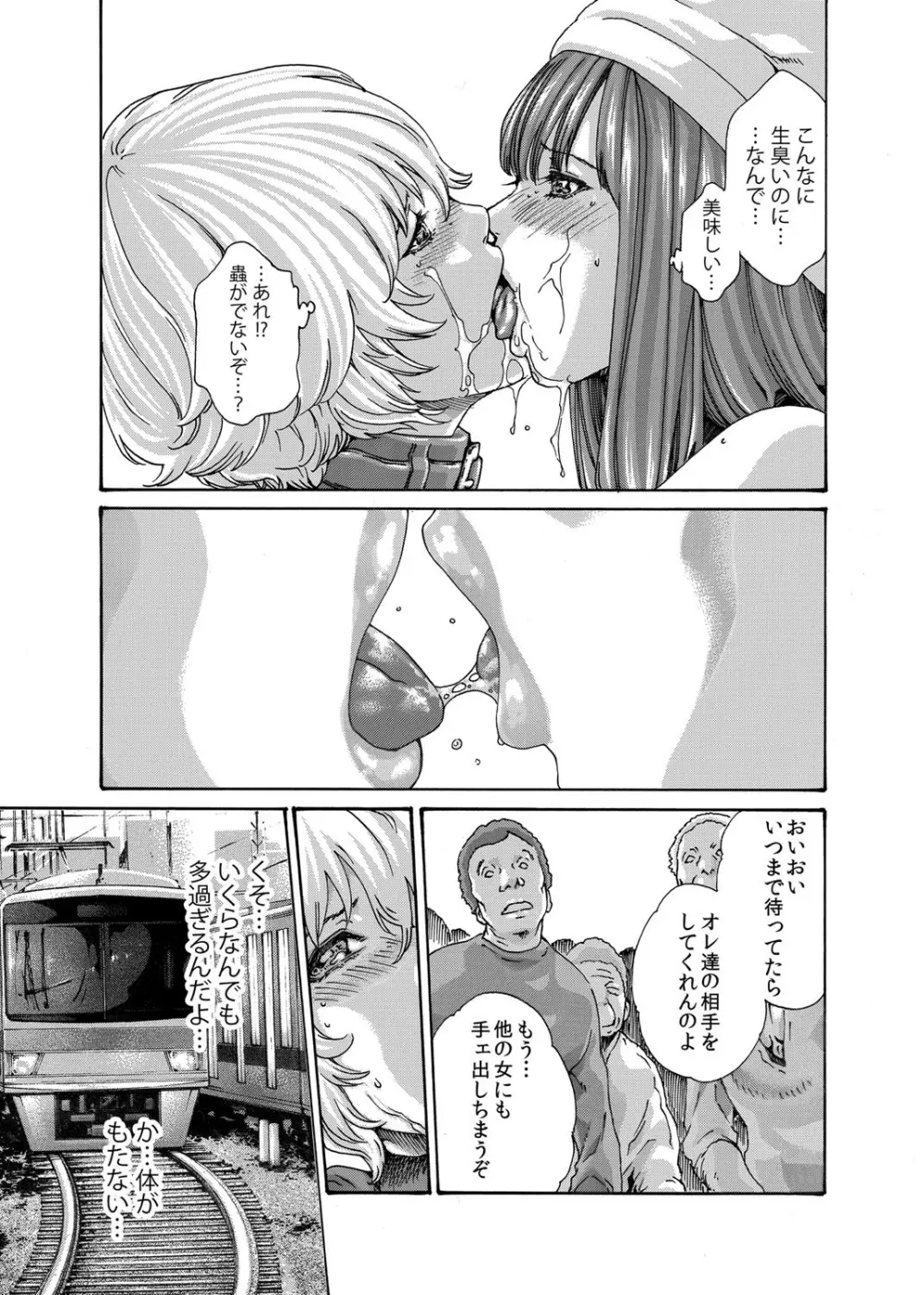 美女ファイル02 鈴音&みつ - page36