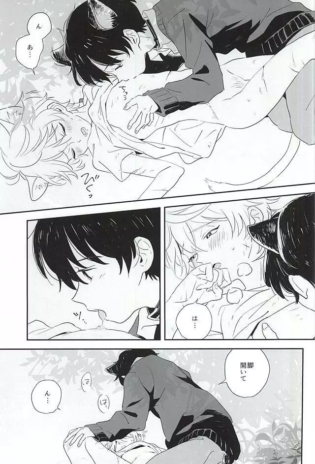 ひとりとひとりぼっち - page7