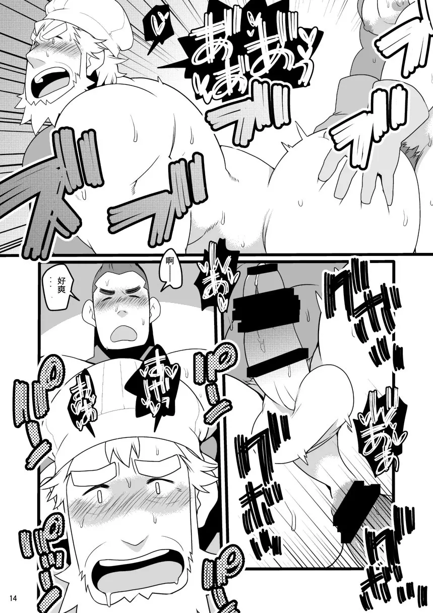 新あんぱんふぇすてぃばる① - page14