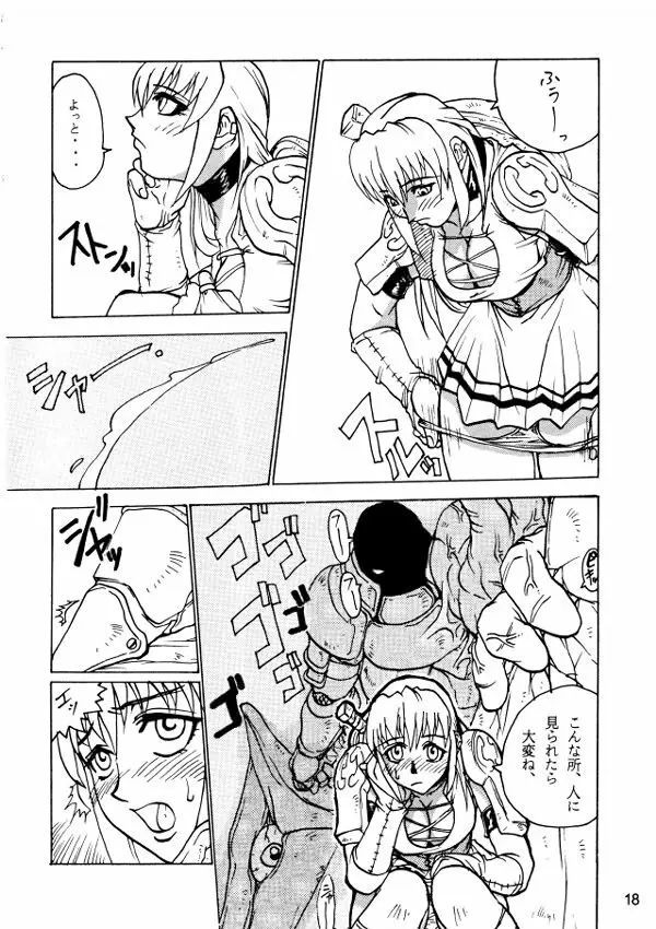 コミックエンドルフィン4 - page17