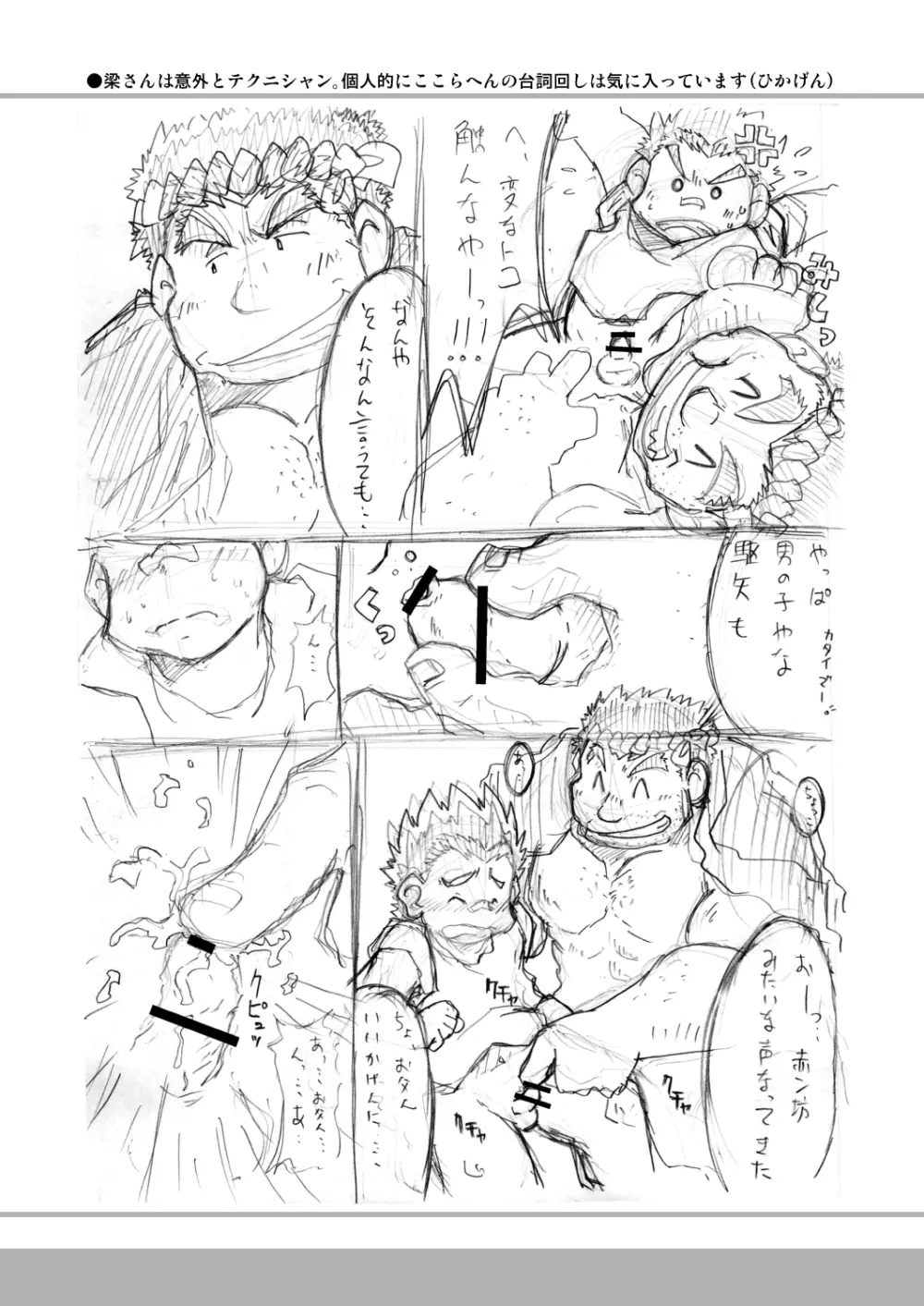 四畳半的らくがき本 - page21