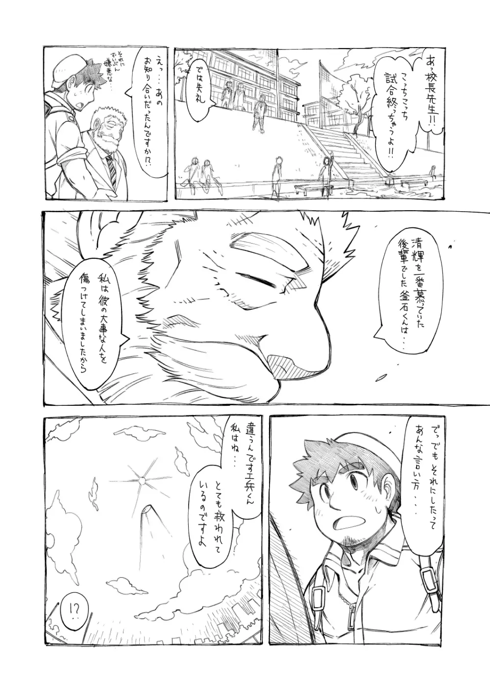 四畳半的らくがき本2 - page10