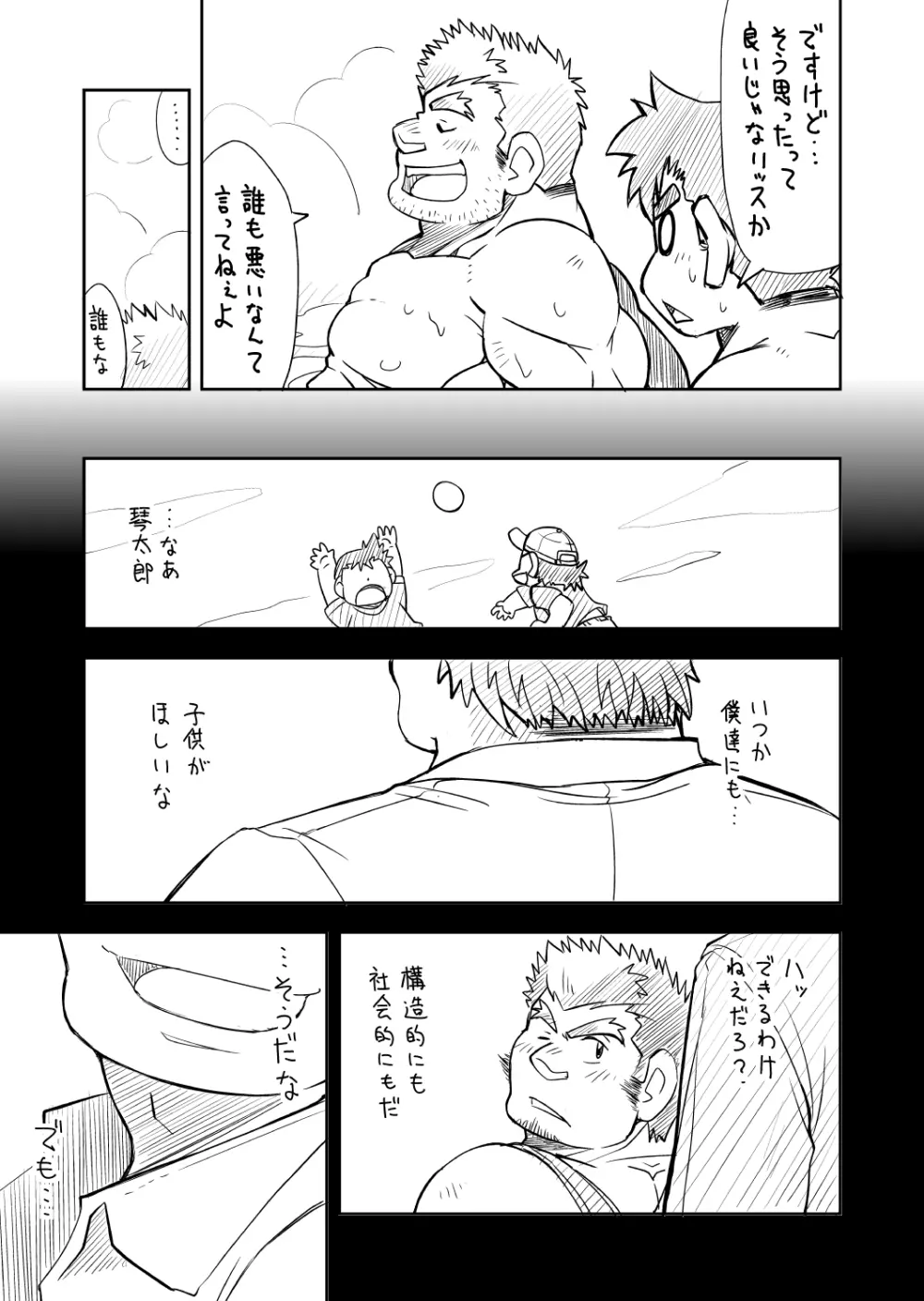 四畳半的らくがき本2 - page57