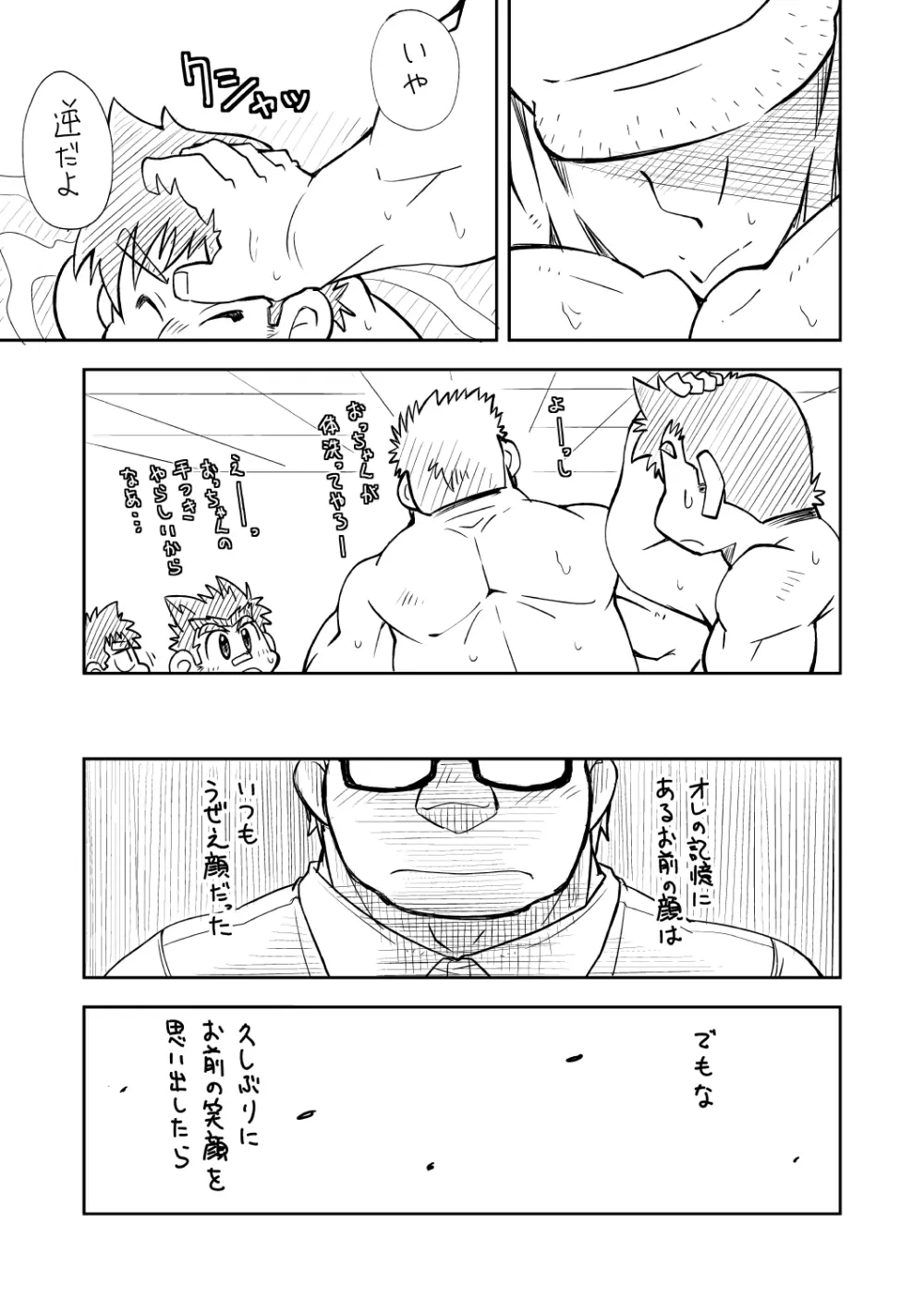 四畳半的らくがき本2 - page59