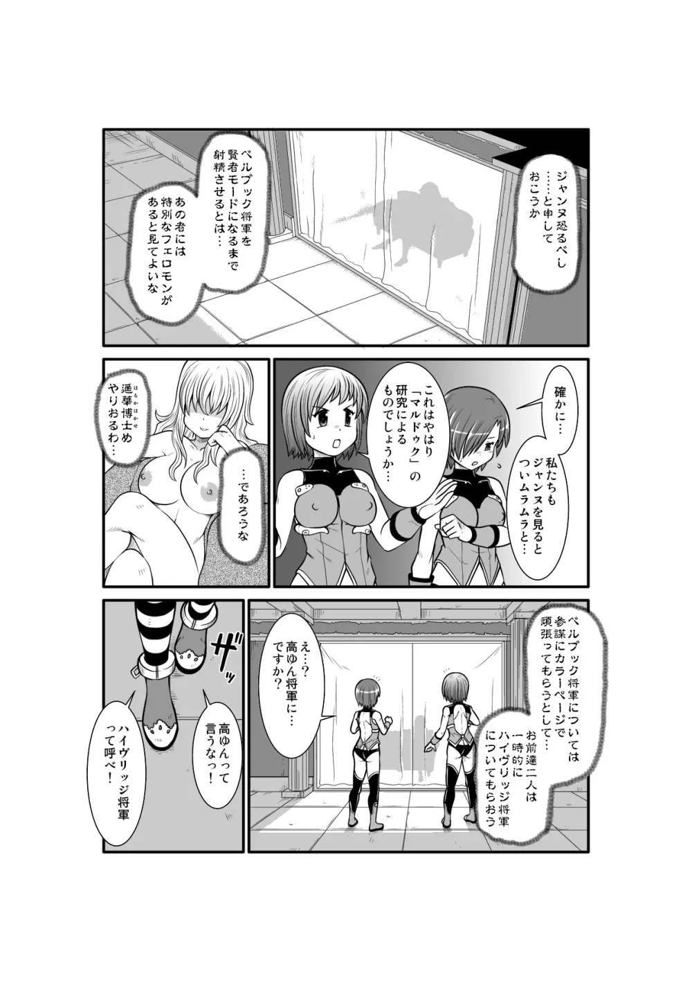 ぺにすてぃっくはざーど2 - page17