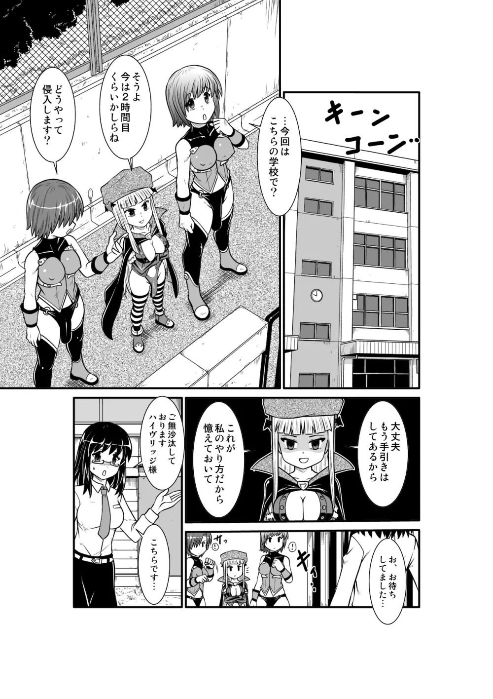 ぺにすてぃっくはざーど2 - page25