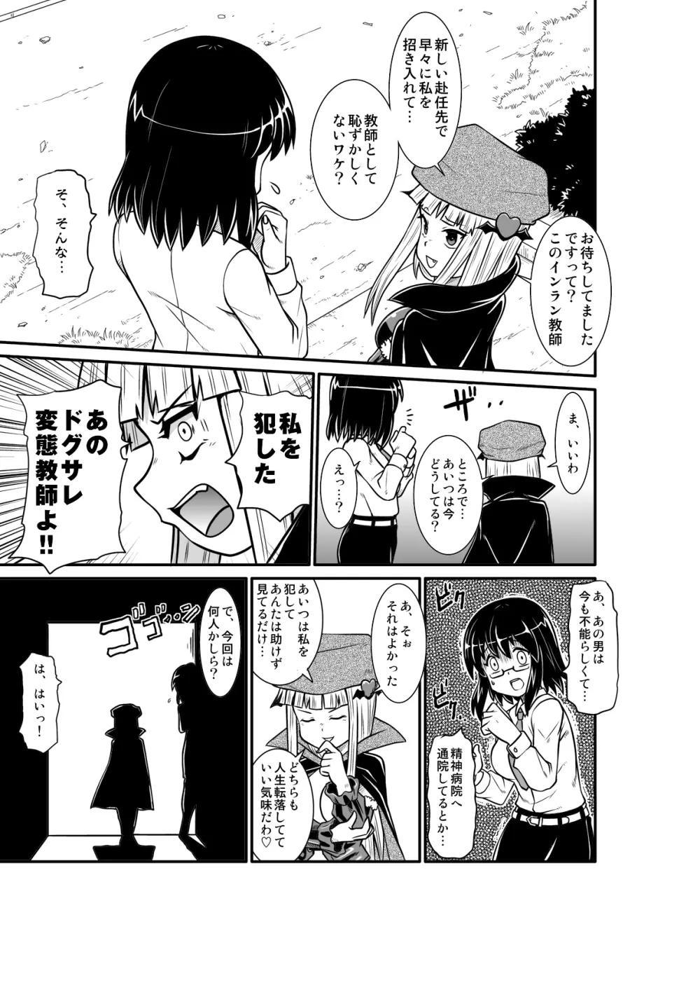 ぺにすてぃっくはざーど2 - page26