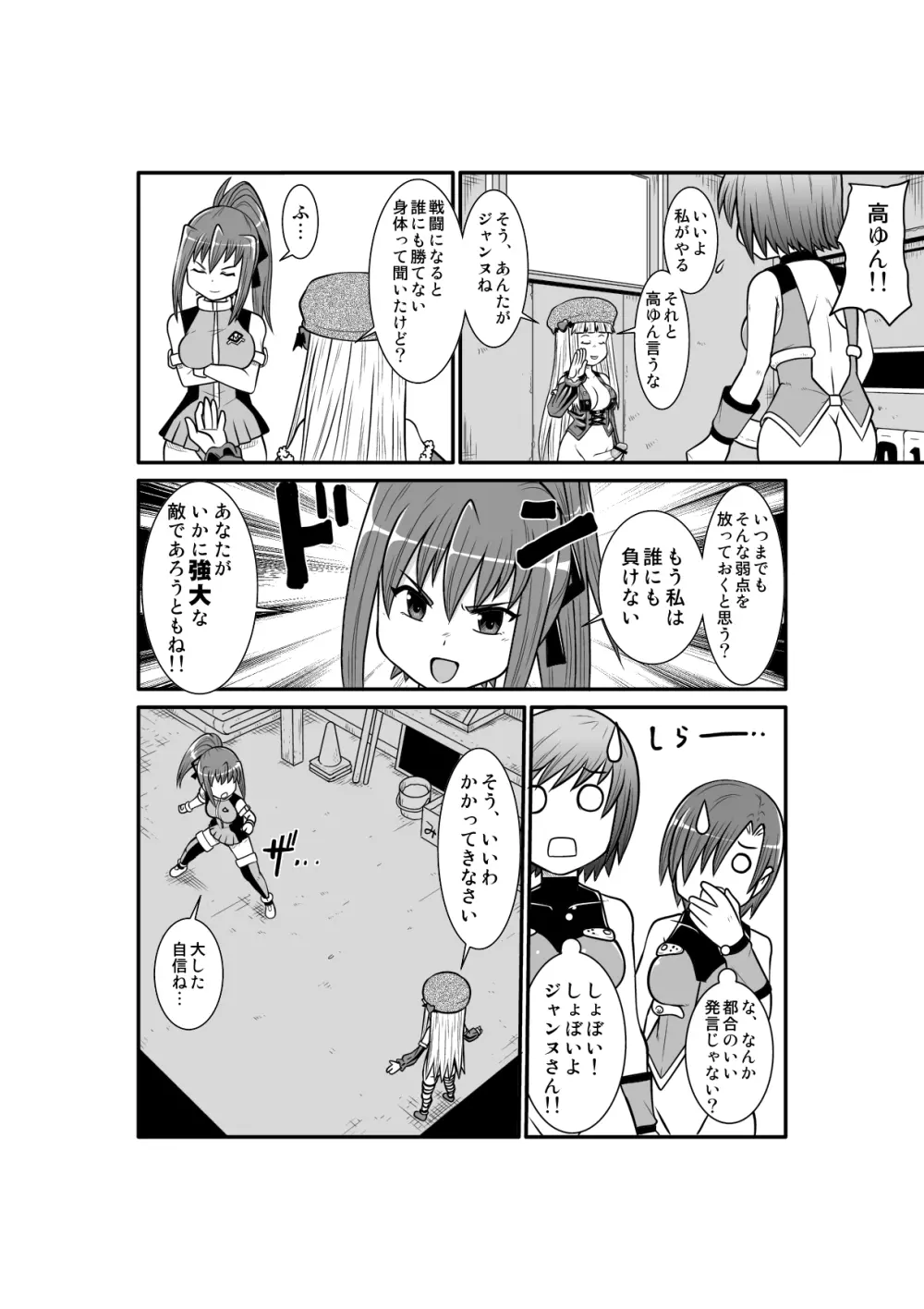 ぺにすてぃっくはざーど2 - page38