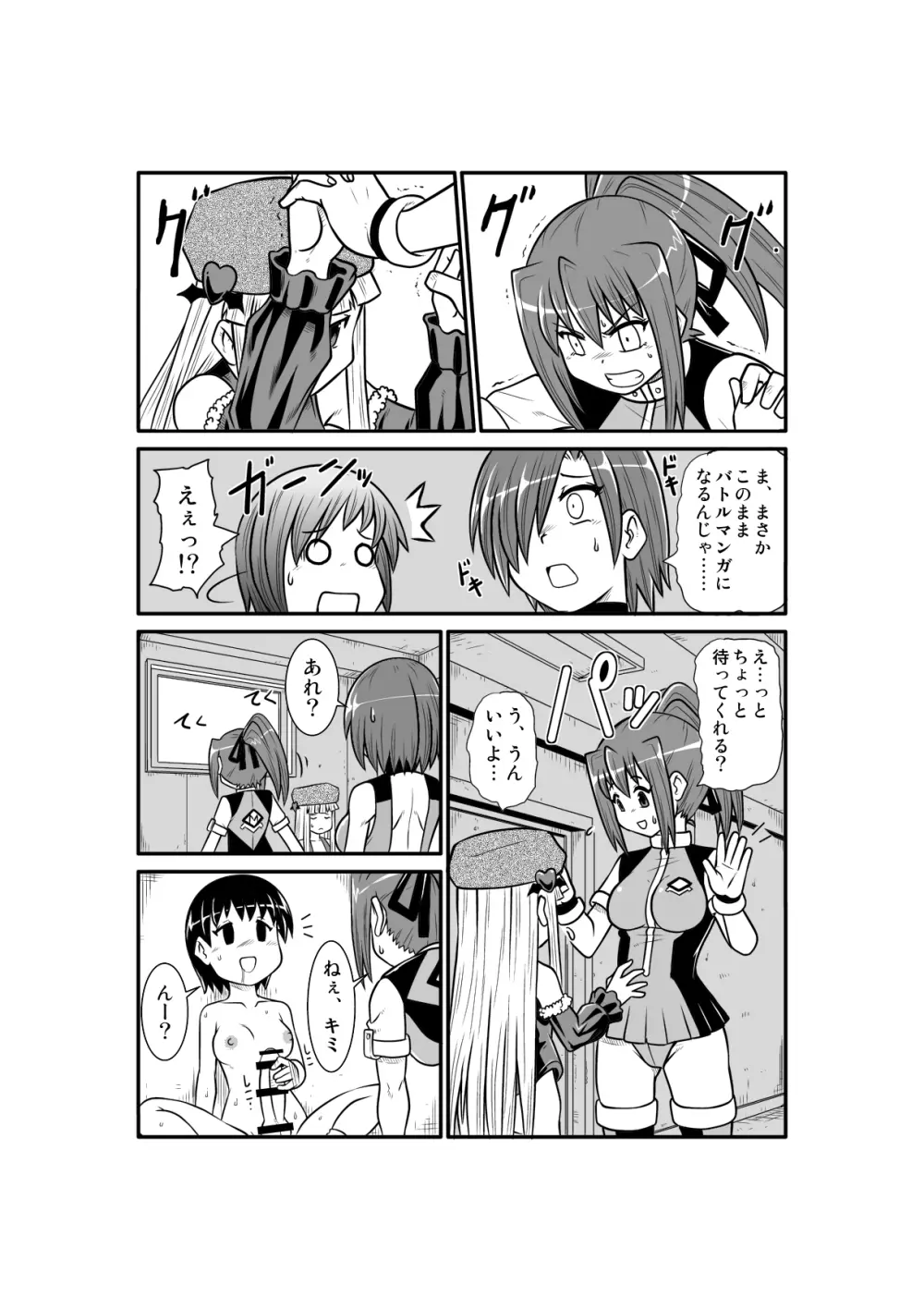 ぺにすてぃっくはざーど2 - page40