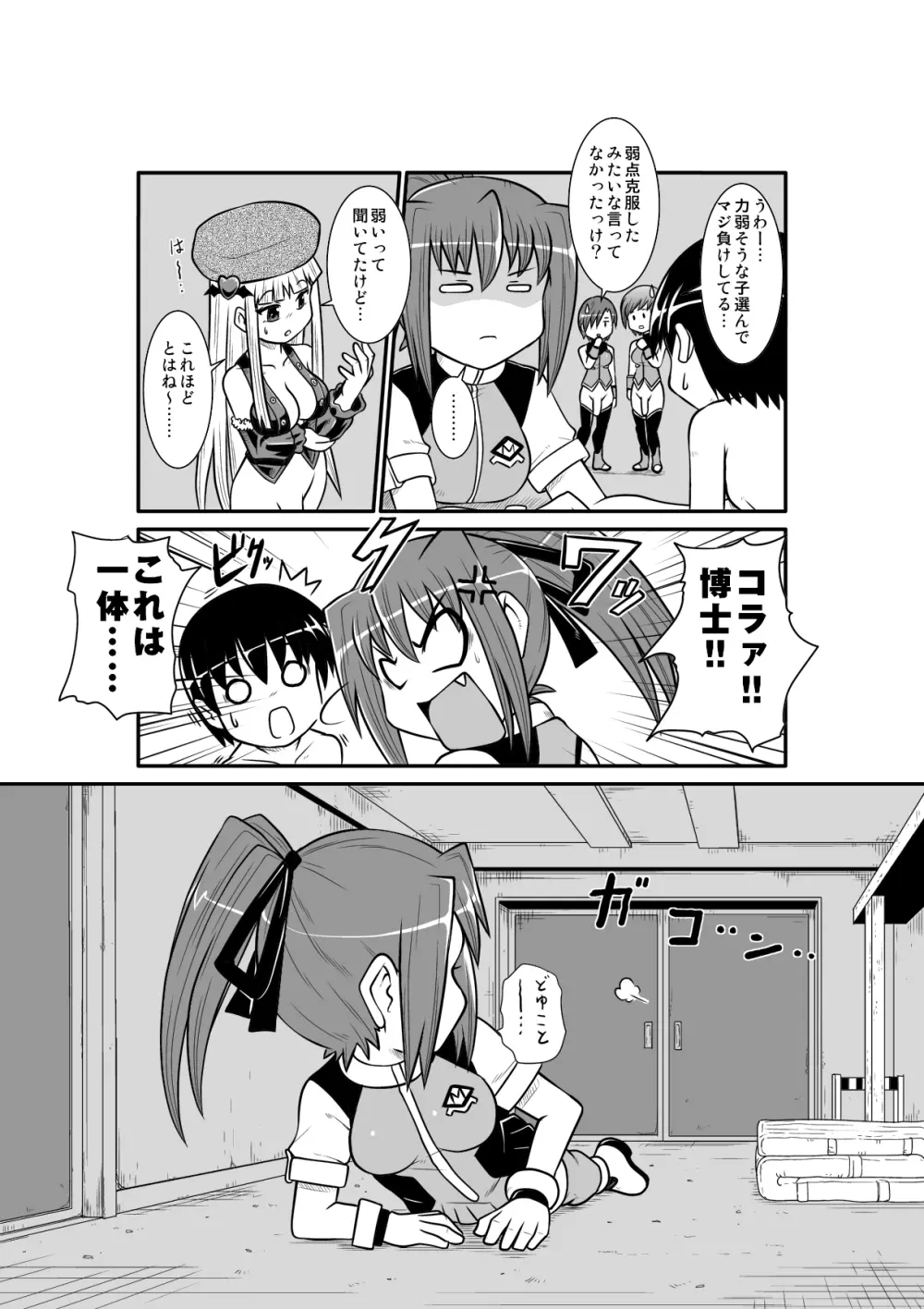 ぺにすてぃっくはざーど2 - page42