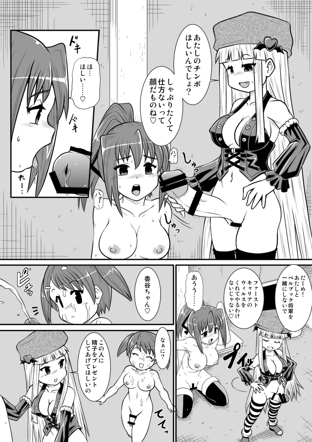 ぺにすてぃっくはざーど3 - page13