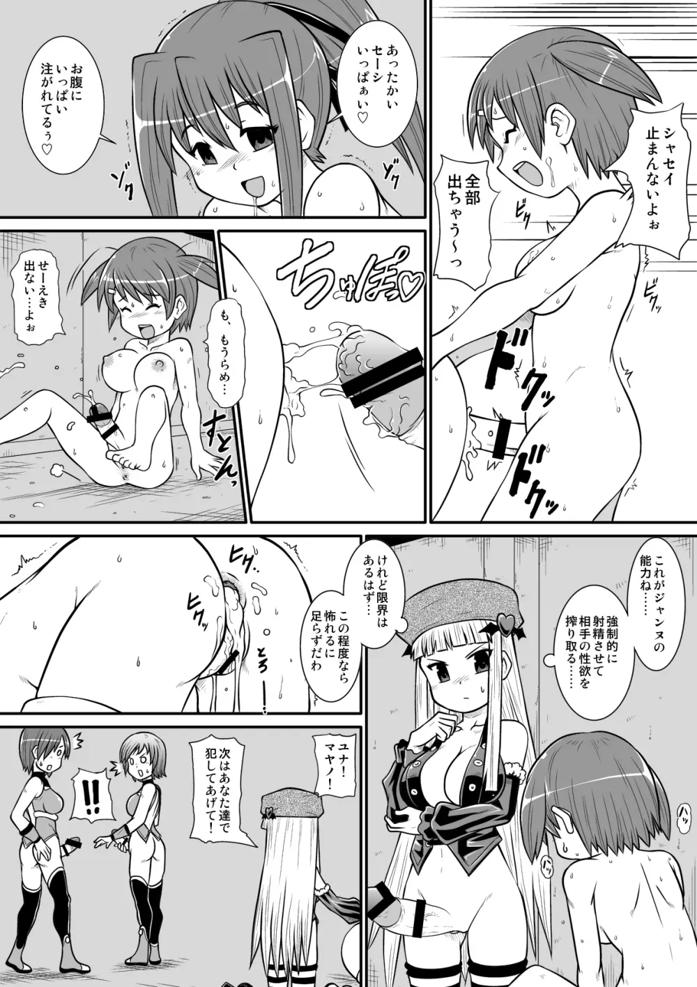 ぺにすてぃっくはざーど3 - page17