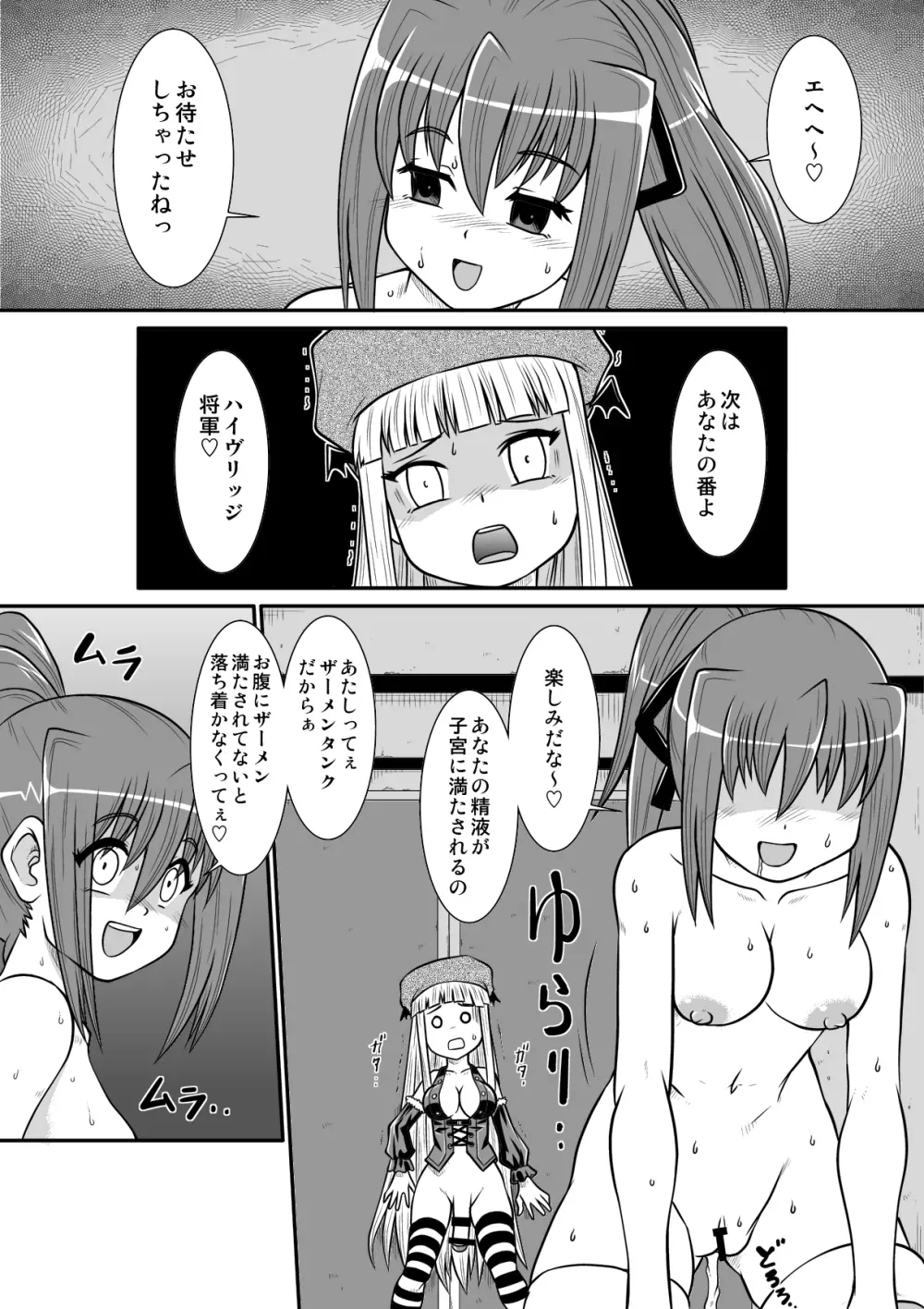 ぺにすてぃっくはざーど3 - page27