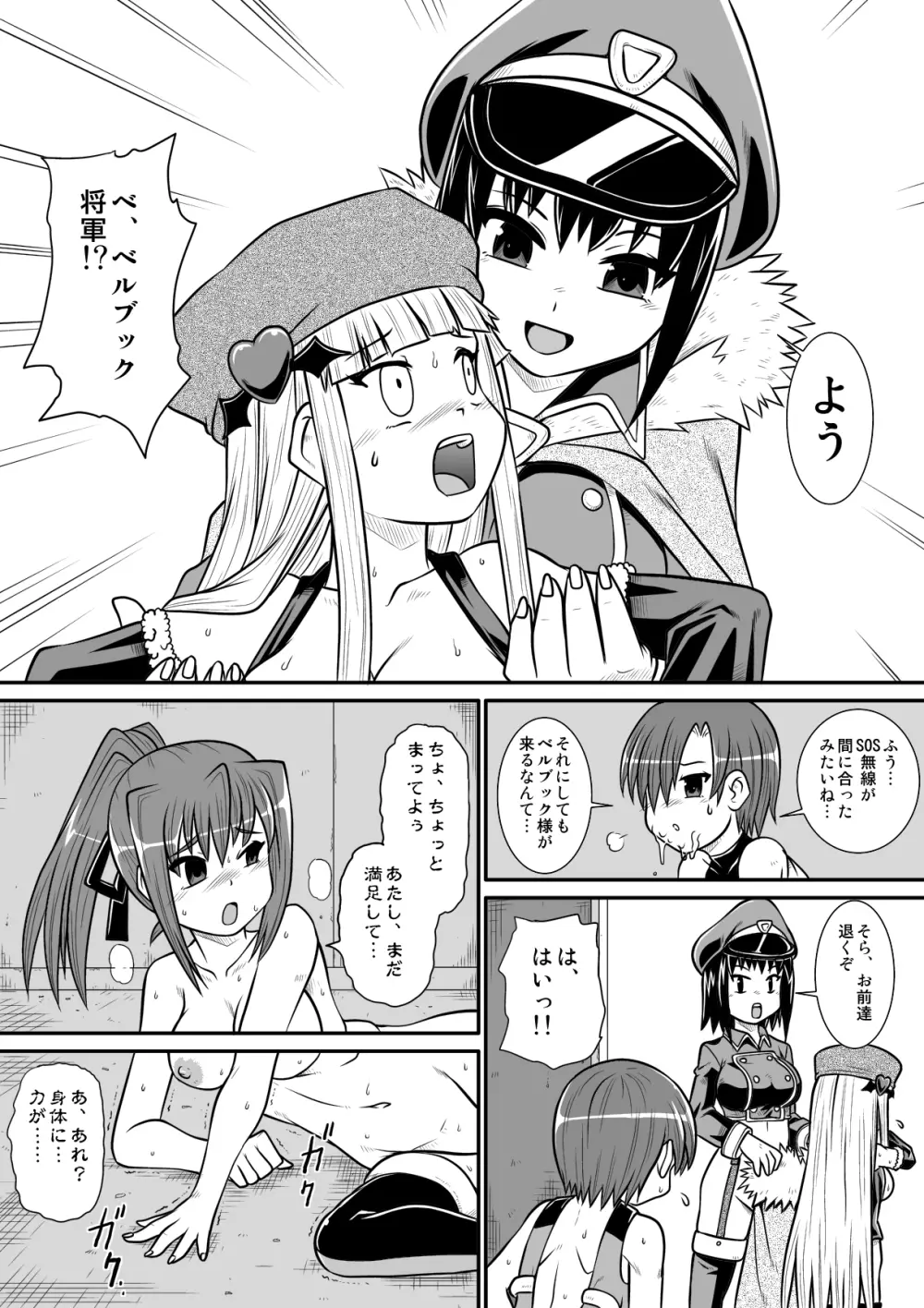 ぺにすてぃっくはざーど3 - page35