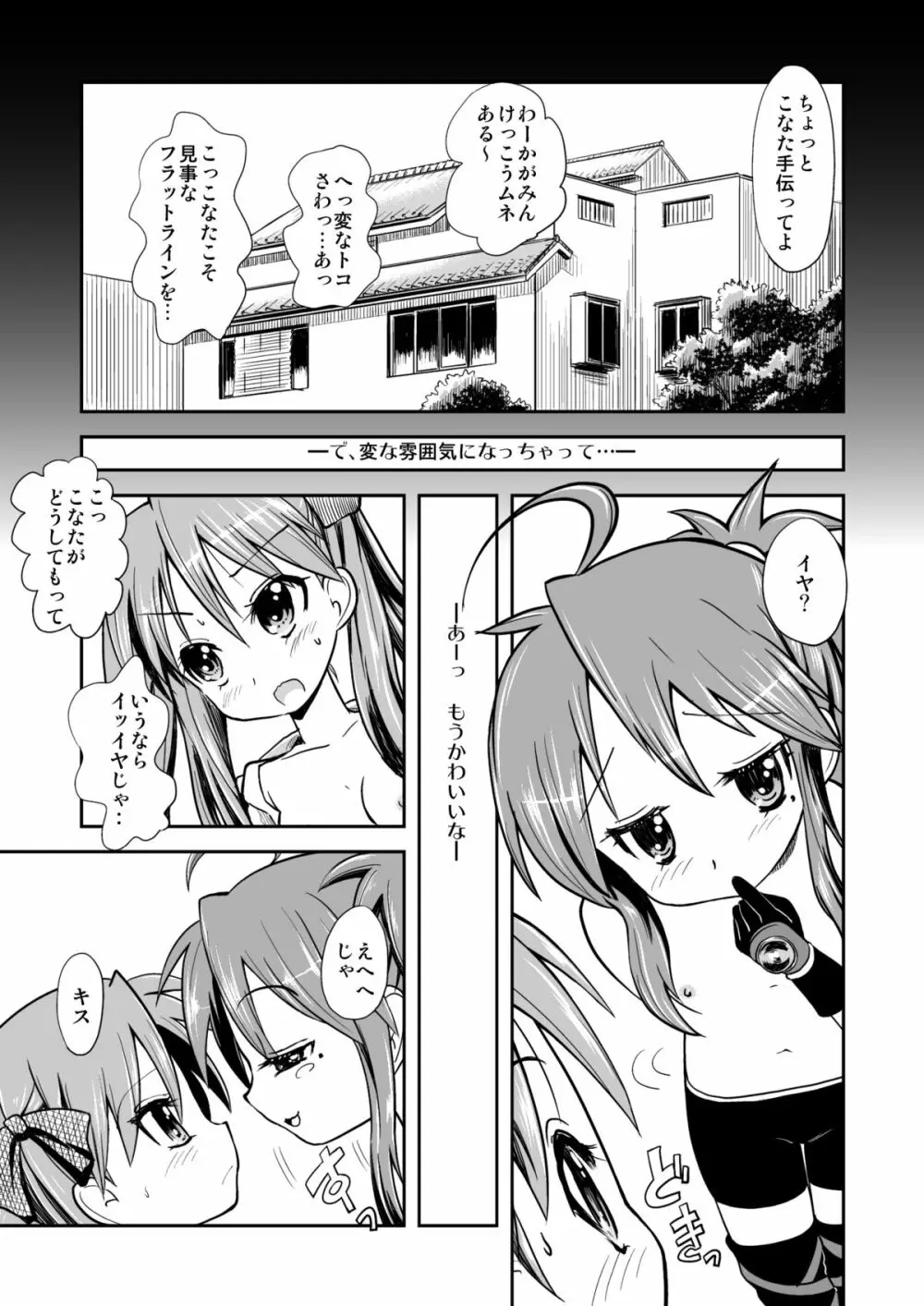 こなかがオフライン - page4