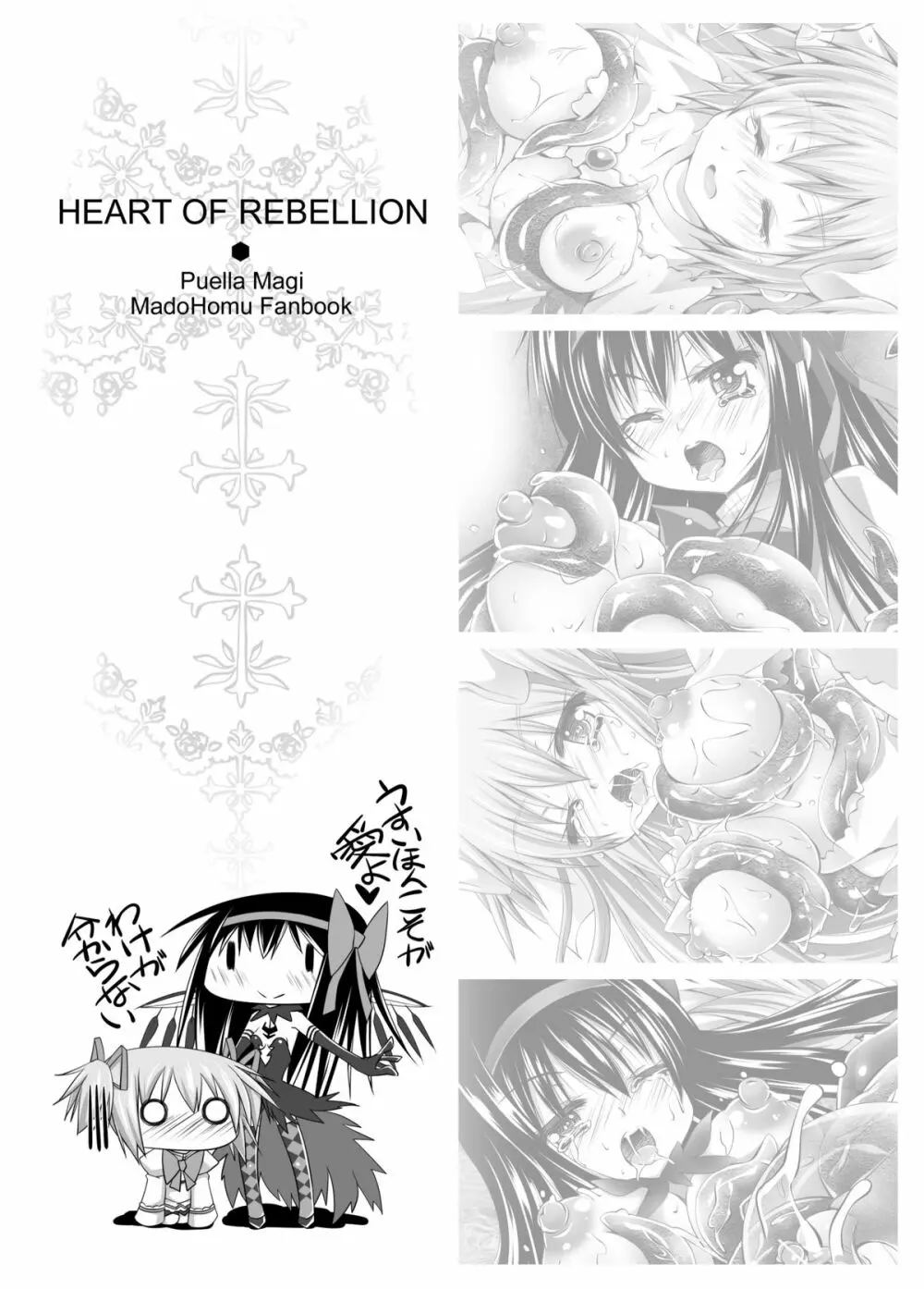 HEART OF REBELLION - page2