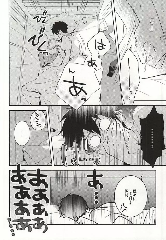 巻物C - page12