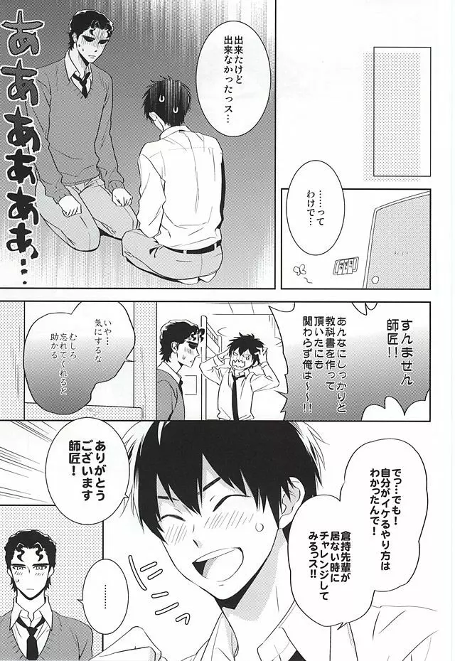 巻物C - page13