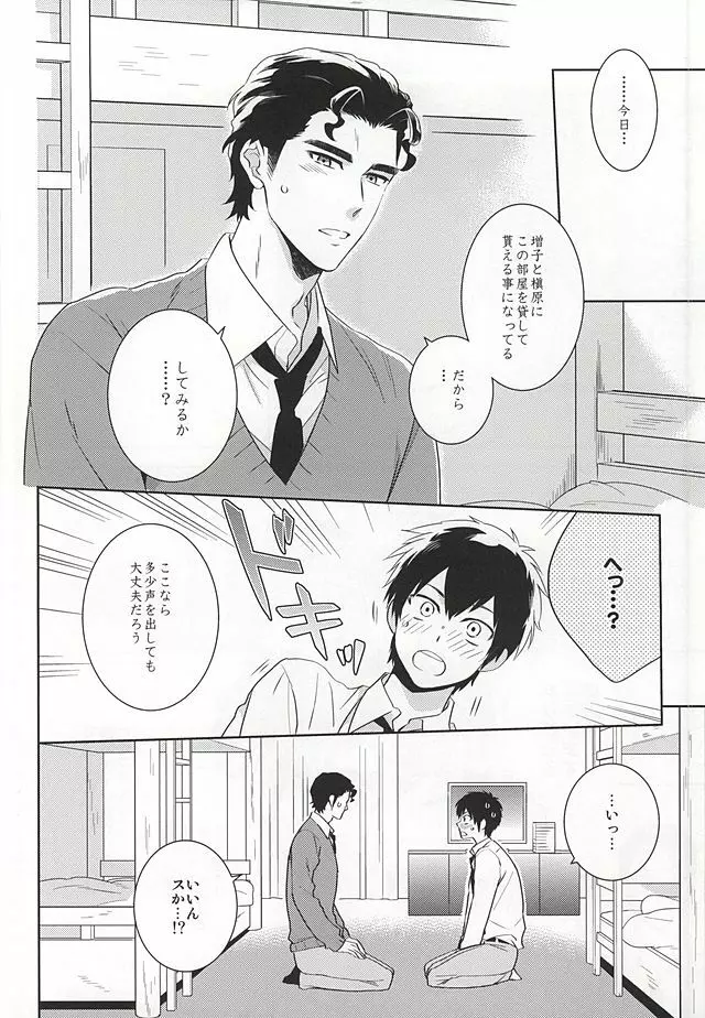 巻物C - page14