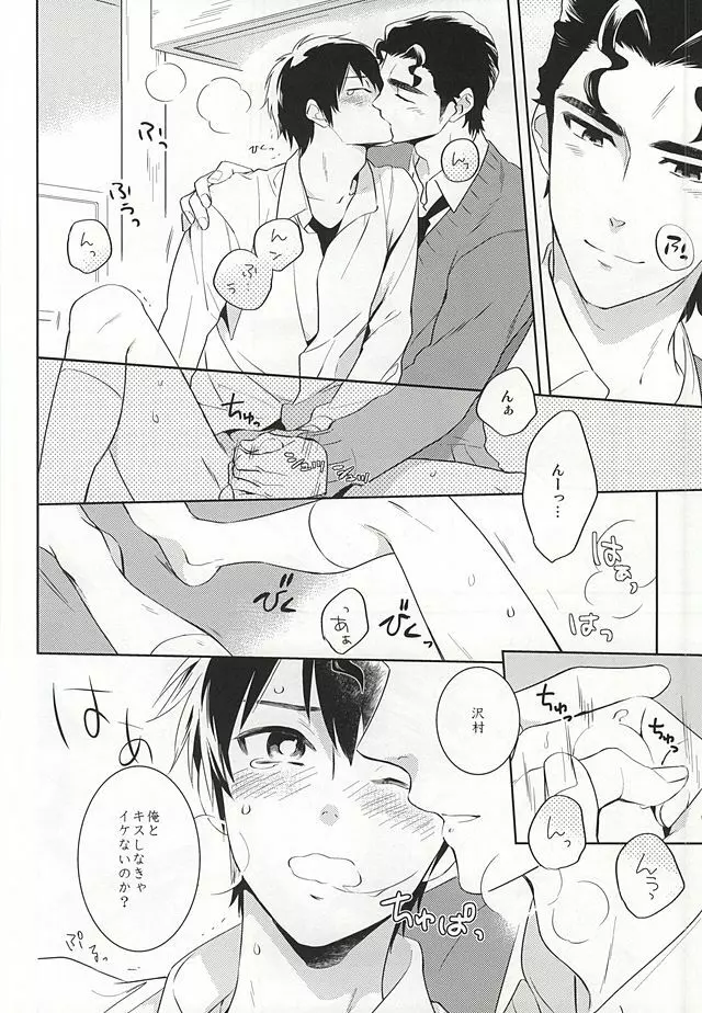 巻物C - page18