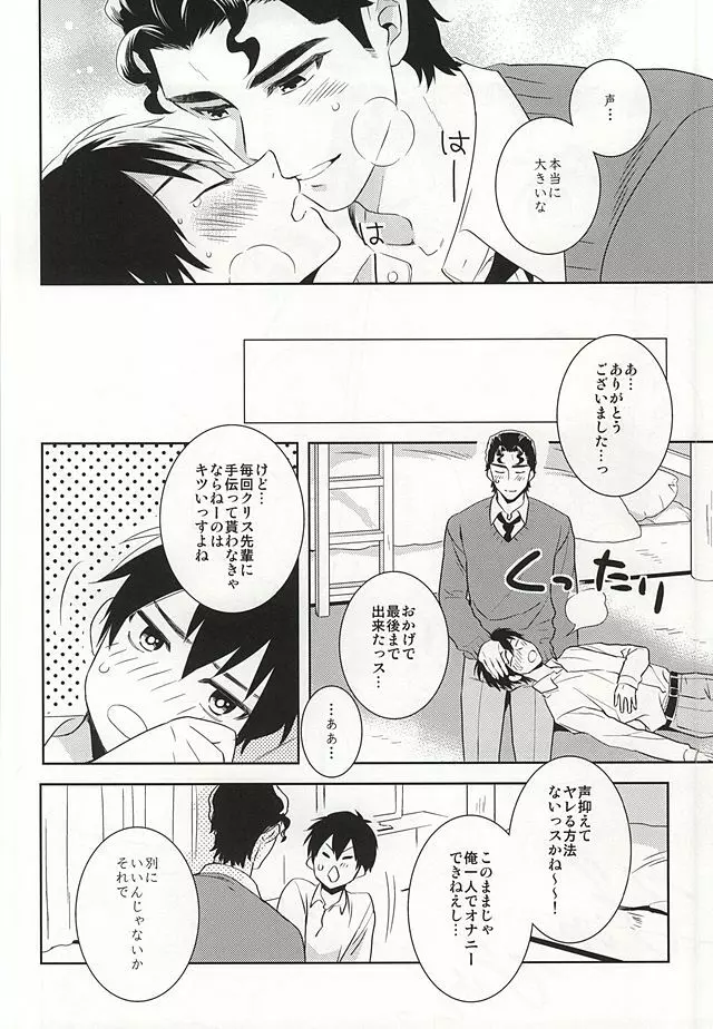 巻物C - page22