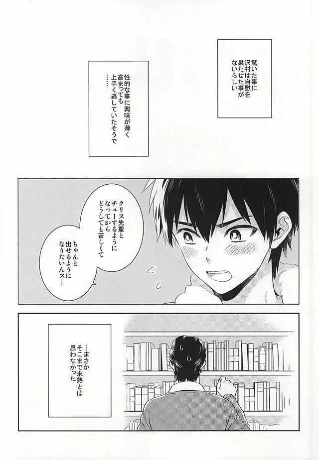 巻物C - page4