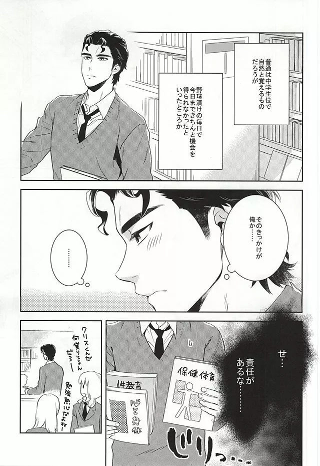 巻物C - page5