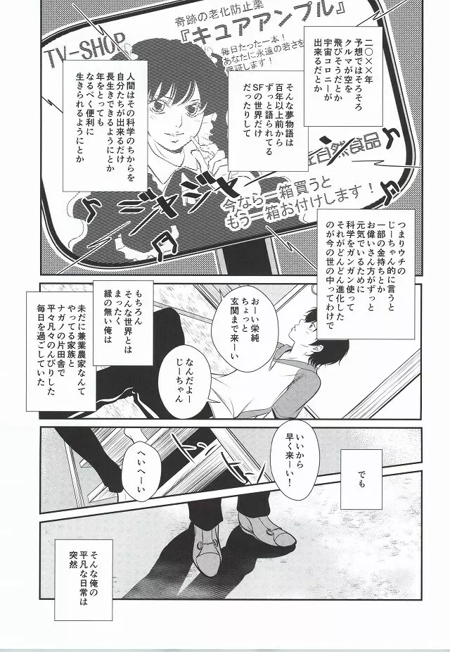 無口なライオン - page2