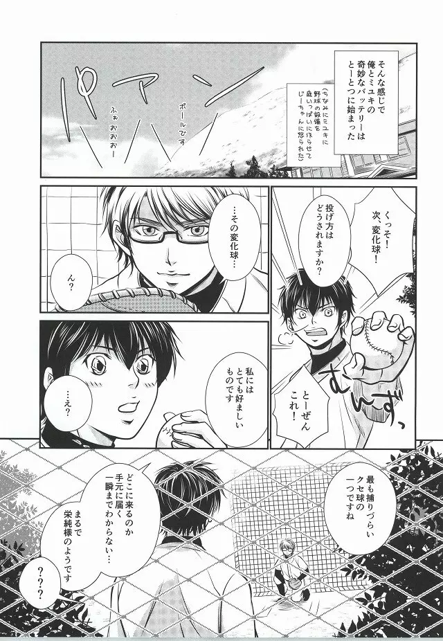 無口なライオン - page8