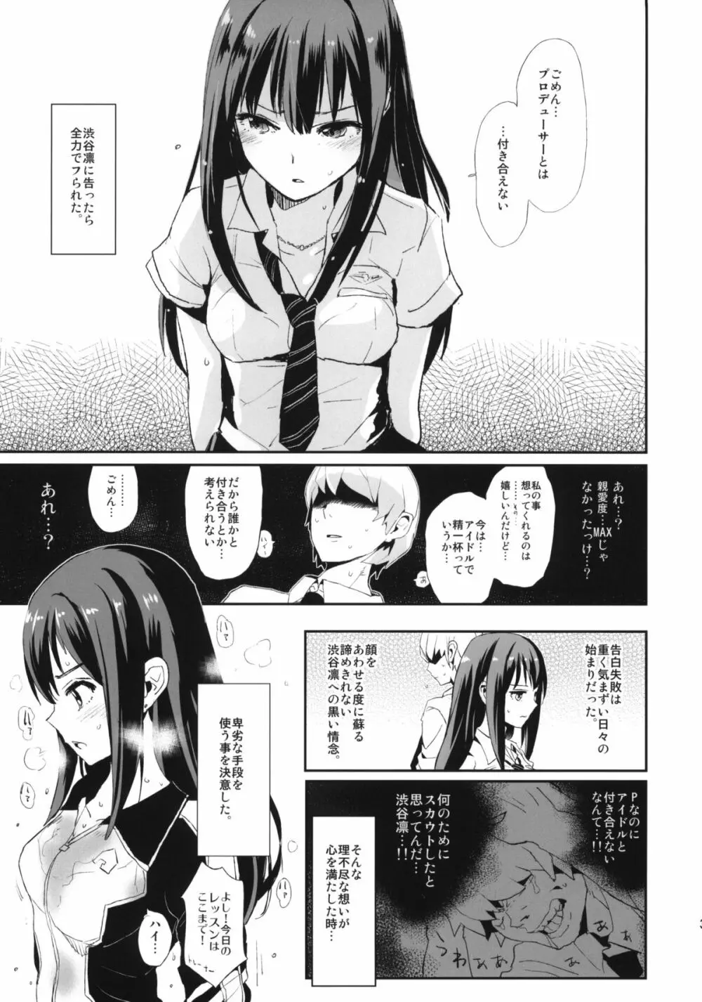 すいみんしぶりん + ペーパー - page3