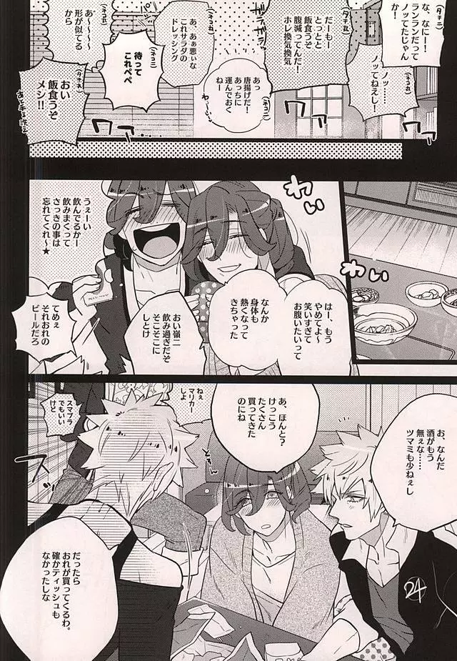 うちのネコがイチバンかわいい2 - page13