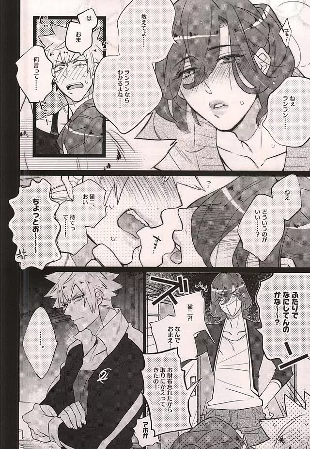 うちのネコがイチバンかわいい2 - page15