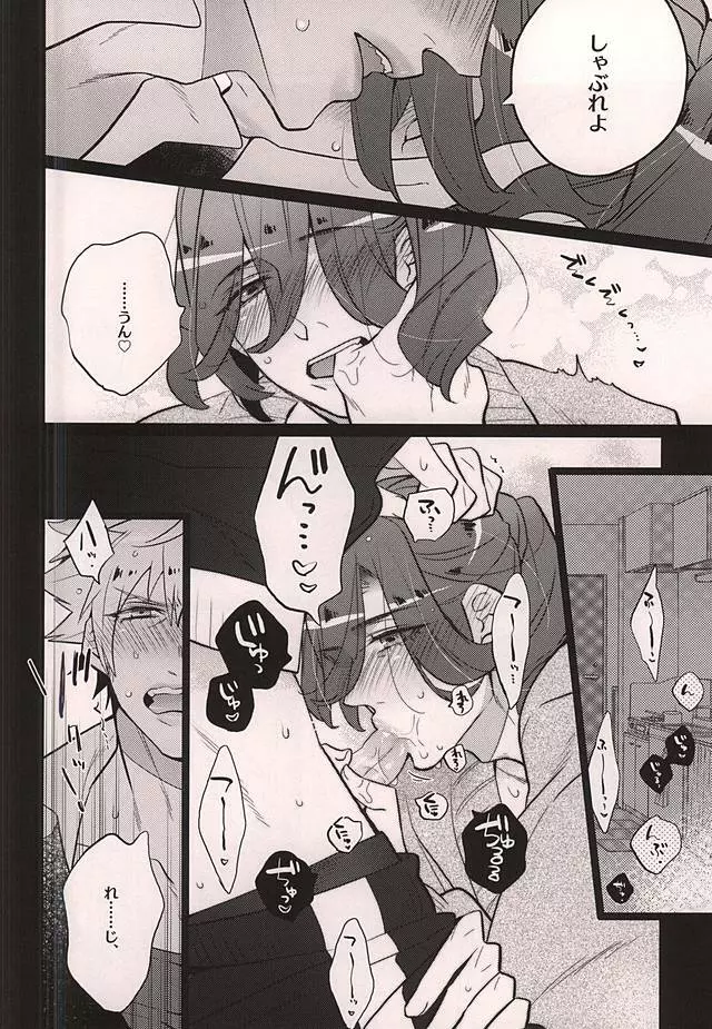 うちのネコがイチバンかわいい2 - page19