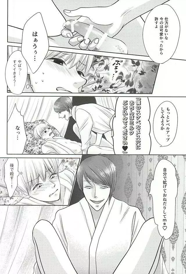 今日だけすなおに - page10