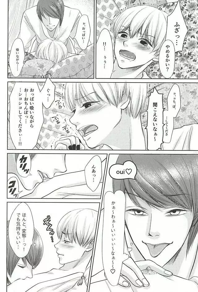 今日だけすなおに - page8