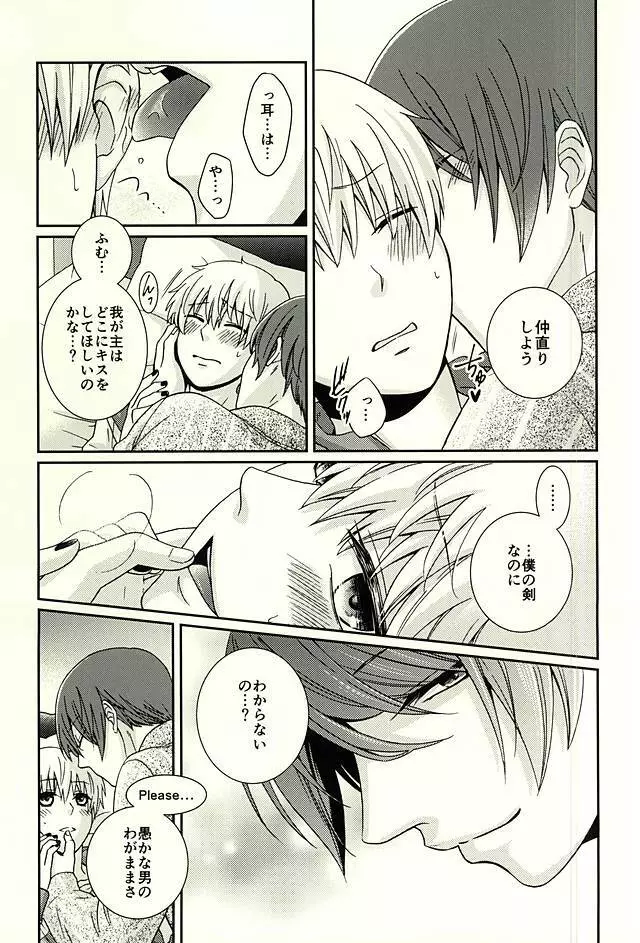 やわらかい温度 - page6