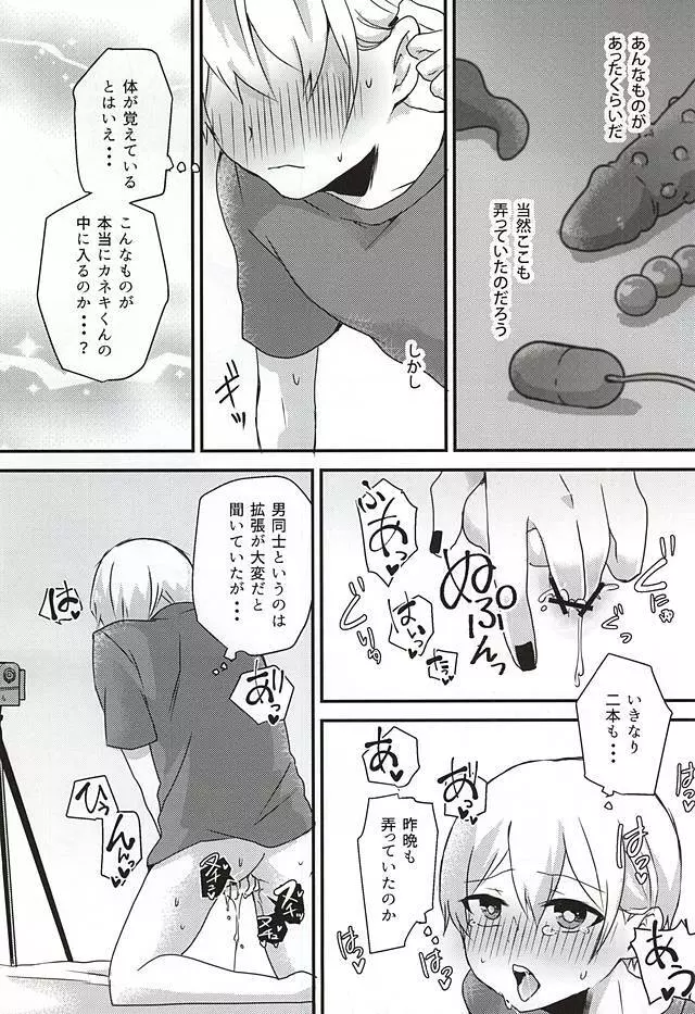 あの子がセックスしない理由 - page17