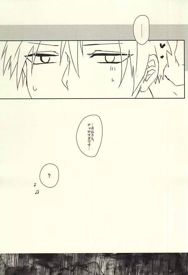 ルブラは内気 - page23