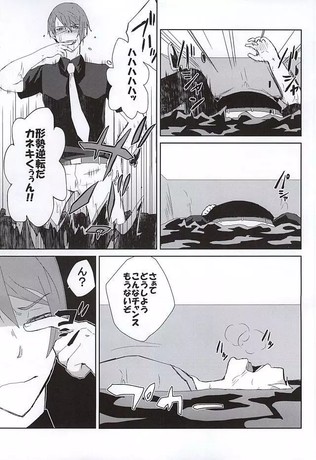 飲んで飲まれて酔い潰せ - page36