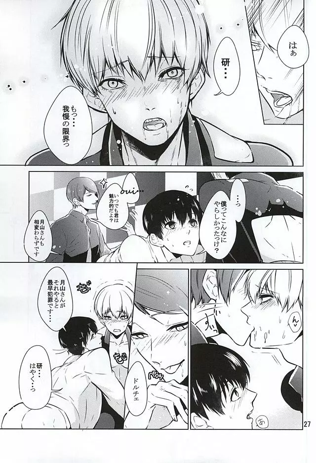 SK - page23