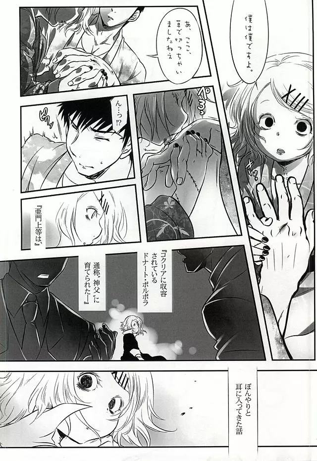 Undo - page16