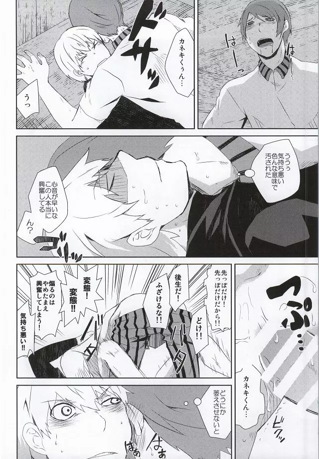 箱の中身は何でしょう? - page31