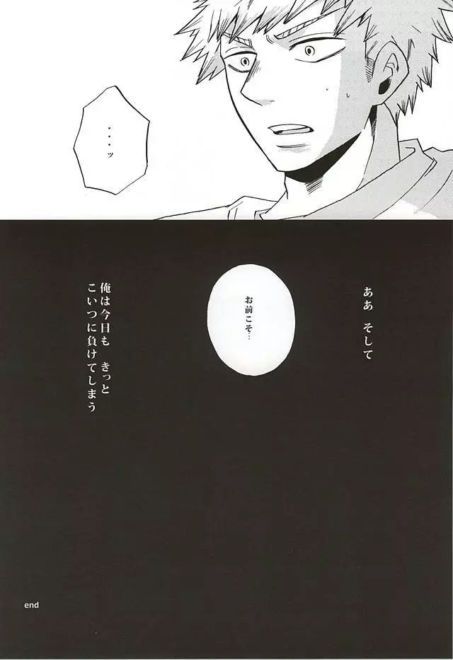 うわめづかいの恋人 - page11