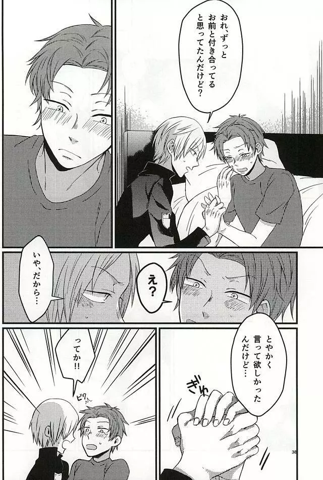 ポラリスの落とした泪 - page37