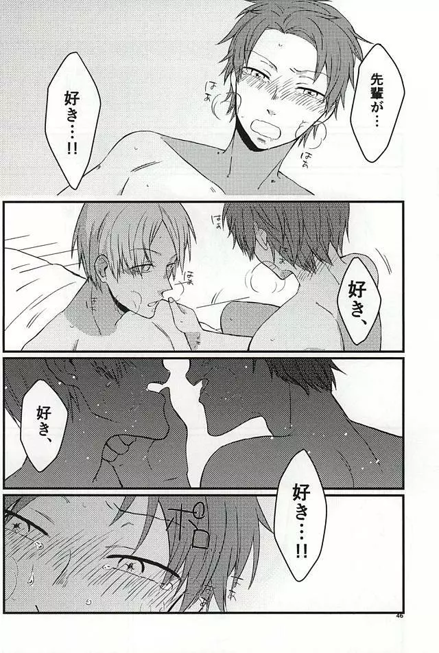 ポラリスの落とした泪 - page45