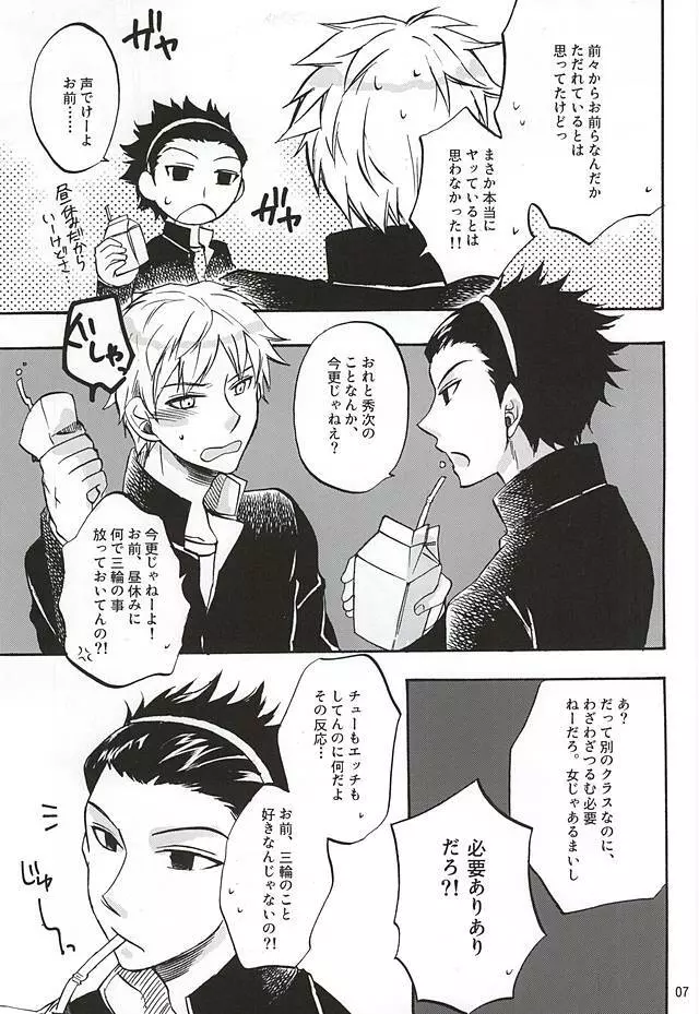 その手のなかにあるものは、 - page4