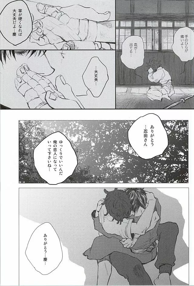 イロドリ - page43