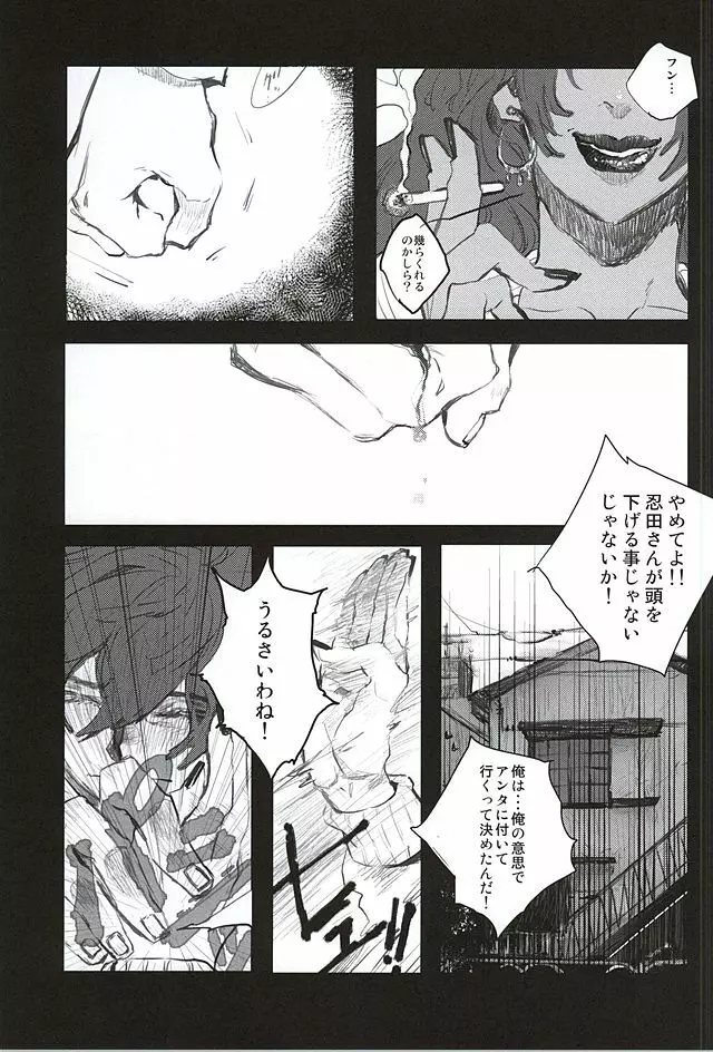 イロドリ - page5