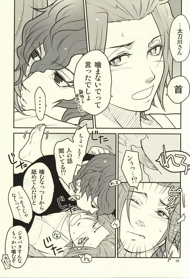 アイロニー - page2