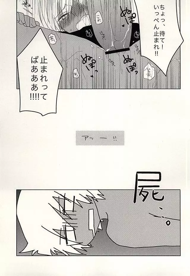 ひみつのおくすり - page44